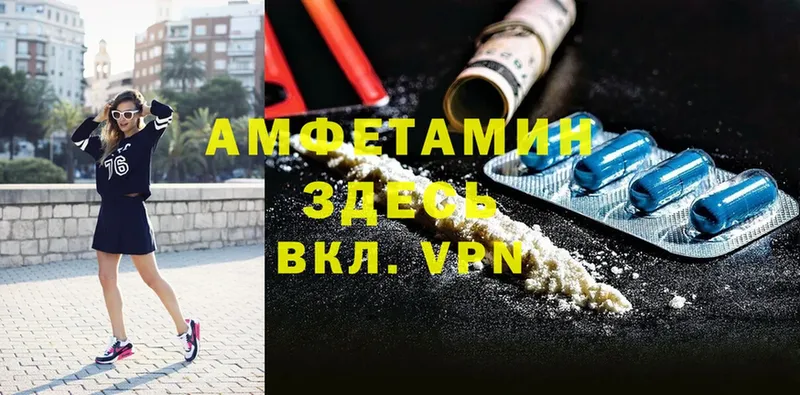 Амфетамин Premium Вуктыл